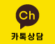 카카오채널