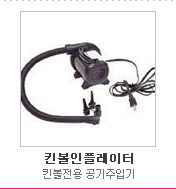 인플레이터