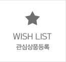 찜하기
