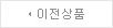 이전