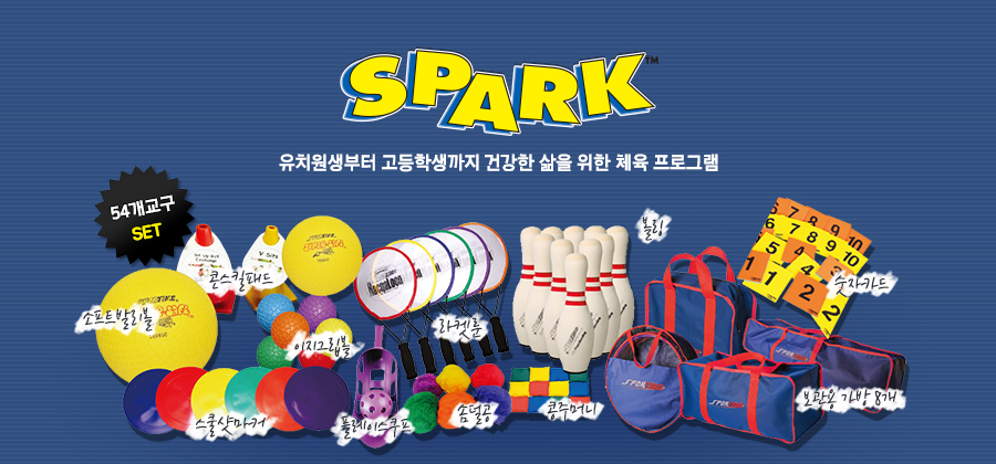 스파크